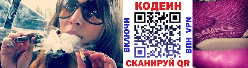 Кодеиновый сироп Lean Purple Drank  Купить где  Джанкой 