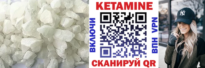 Кетамин VHQ  Купить закладки  Джанкой 