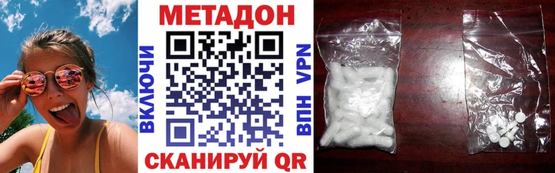 Купить где  Джанкой  Метадон белоснежный 